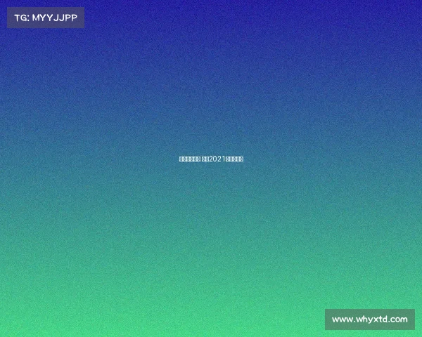 北京路跑赛事 北京2021跑步路线图